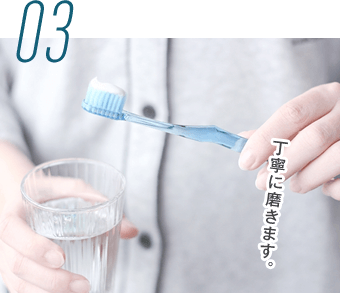 SETP 03