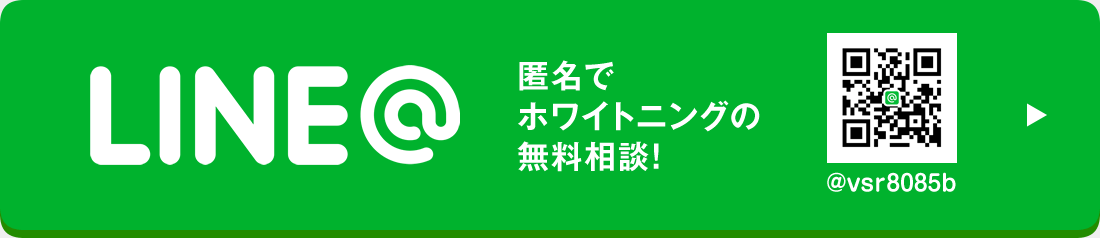LINEでお友達登録